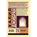 Пророк — фото, картинка — 15