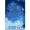 Скорми его сердце лесу — фото, картинка — 1