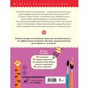 Китайский язык. Рабочая тетрадь для начальной школы — фото, картинка — 12