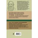 Лев Толстой. Исповедь. В чем моя вера? О жизни — фото, картинка — 19