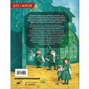 Волшебник Страны Оз. Арт-раскраска — фото, картинка — 1