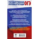 ОГЭ. Английский язык. Раздел 