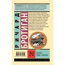 Экспресс Токио-Монтана — фото, картинка — 1