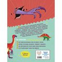 Динозавры. Самая веселая энциклопедия — фото, картинка — 1