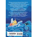 Снеш и Ежинка. Тайна Ледяных островов — фото, картинка — 1