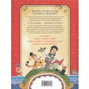Пушкин. Сказки для малышей — фото, картинка — 13