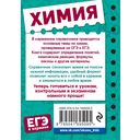 Химия — фото, картинка — 39