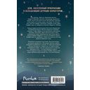 Хранитель очарованных комнат — фото, картинка — 1