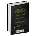 Семь сестёр. Атлас. История Па Солта — фото, картинка — 19