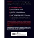 Как снять отличное видео. Книга для тех, кто мечтает снимать — фото, картинка — 14