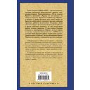 Пробуждение. Эвелина и ее друзья — фото, картинка — 15