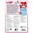 My Melody. Большой альбом наклеек — фото, картинка — 1