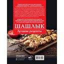 Шашлык. Лучшие рецепты маринада — фото, картинка — 1