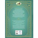 Рапунцель. Самые красивые сказки — фото, картинка — 3