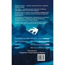 Теория снежного кома — фото, картинка — 7