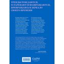 Тренды. Эволюция моды от Античности до наших дней — фото, картинка — 1