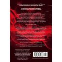 Невольница. Книга 1 — фото, картинка — 21