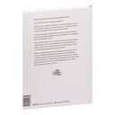 Лидер и племя. Пять уровней корпоративной культуры — фото, картинка — 28
