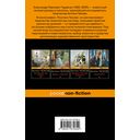 Поэтика Чехова — фото, картинка — 67