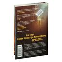 Архивы Дрездена: Поле боя — фото, картинка — 22