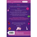 Химия любви — фото, картинка — 14