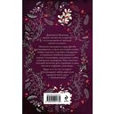 Однажды в Мидлшире — фото, картинка — 15