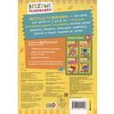 Вырезалки. Учимся вырезать и клеить — фото, картинка — 8