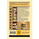 О науке и искусстве — фото, картинка — 1