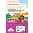 Новое Простоквашино. Книга историй для активного чтения — фото, картинка — 6