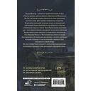 Канцелярская крыса. Том 2 — фото, картинка — 1