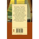 Зеленые холмы Калифорнии — фото, картинка — 16