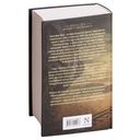 Машина пространства. Опрокинутый мир — фото, картинка — 16