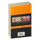 Священная книга оборотня — фото, картинка — 62