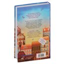 Счастье на ладони. Душевные истории о самом важном — фото, картинка — 8