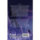 Неосквернённая — фото, картинка — 16