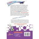 Химия. Атомы, молекулы, кристаллы — фото, картинка — 16