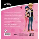 Леди Баг и Супер-Кот. Скетчбук (розовый) — фото, картинка — 4