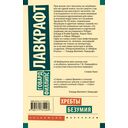 Хребты безумия — фото, картинка — 1