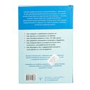 Давай поговорим. Как найти взаимопонимание в отношениях. Воркбук — фото, картинка — 21