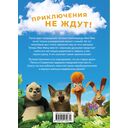 Большое Путешествие. Вокруг света — фото, картинка — 1