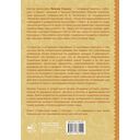 Славянские мифы и легенды — фото, картинка — 1