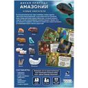 Дикая природа Амазонии. Новые обитатели (дополнение) — фото, картинка — 6