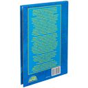 Биолокация для всех. Система самодиагностики и самоисцеления человека — фото, картинка — 17