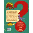 Большая детская энциклопедия динозавров — фото, картинка — 16