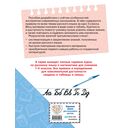 Полный годовой курс русского языка в таблицах и схемах. 3 класс — фото, картинка — 13