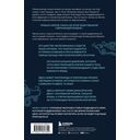 Сверкающая бездна — фото, картинка — 1