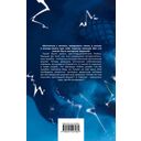 Ловчая ветра — фото, картинка — 13