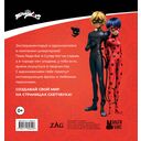 Леди Баг и Супер-Кот. Скетчбук (красный) — фото, картинка — 4