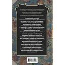 Сорок лет среди грабителей и убийц — фото, картинка — 16