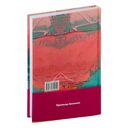 Колесо баланса. Невыгораемый ежедневник — фото, картинка — 20